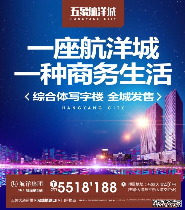 五象航洋城：中信产融协同纾困的新典范